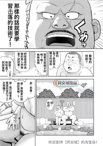 Page 17 of Kunoyu Juuyonhatsume Makyuu de Otose - preview thumbnail