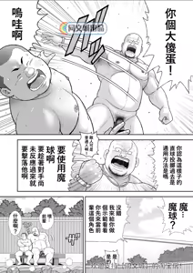 Page 18 of Kunoyu Juuyonhatsume Makyuu de Otose - preview thumbnail