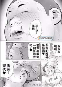 Page 22 of Kunoyu Juuyonhatsume Makyuu de Otose - preview thumbnail