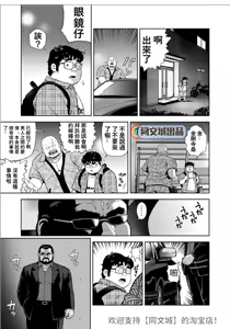 Page 3 of Kunoyu Juuhachihatsume Otoko no Kunshou - preview thumbnail