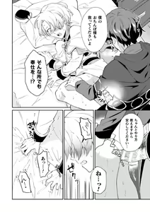 Page 22 of Kinju no Madousho 2 Shinkan-san wa Saimin Mahou de Dankon ni Tsukaeru Yorokobi o Shiru - preview thumbnail