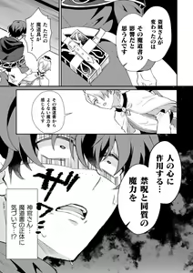 Page 7 of Kinju no Madousho 2 Shinkan-san wa Saimin Mahou de Dankon ni Tsukaeru Yorokobi o Shiru - preview thumbnail