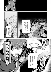 Page 9 of Kinju no Madousho 2 Shinkan-san wa Saimin Mahou de Dankon ni Tsukaeru Yorokobi o Shiru - preview thumbnail