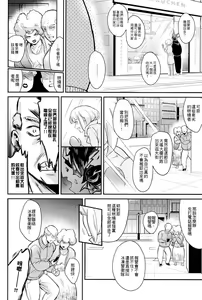 Page 11 of Boku o dareda to omotteya garu | 你以為我這個BOSS是誰阿 - preview thumbnail