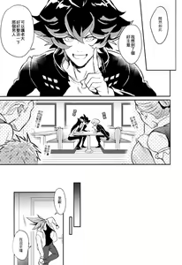 Page 28 of Boku o dareda to omotteya garu | 你以為我這個BOSS是誰阿 - preview thumbnail