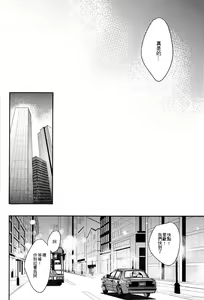 Page 9 of Boku o dareda to omotteya garu | 你以為我這個BOSS是誰阿 - preview thumbnail