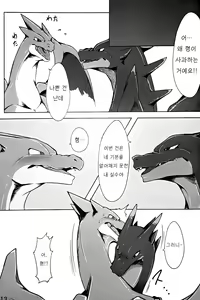 Page 12 of Aniki ni Koishiteru | 형을 사랑해 - preview thumbnail
