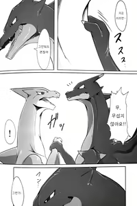Page 15 of Aniki ni Koishiteru | 형을 사랑해 - preview thumbnail