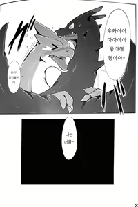 Page 31 of Aniki ni Koishiteru | 형을 사랑해 - preview thumbnail