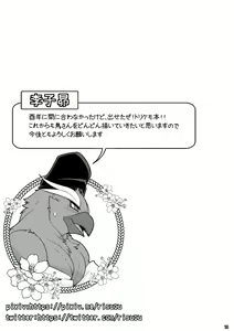 Page 14 of Ugo no Shu - preview thumbnail