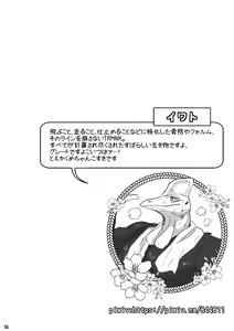 Page 15 of Ugo no Shu - preview thumbnail