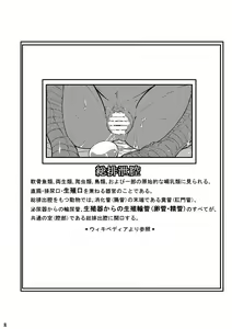 Page 3 of Ugo no Shu - preview thumbnail