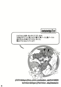 Page 53 of Ugo no Shu - preview thumbnail