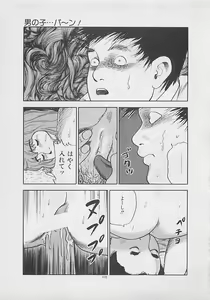 Page 107 of Kiss no mamade - preview thumbnail
