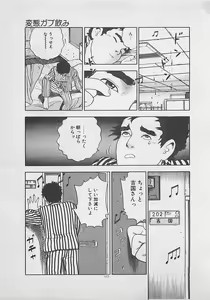Page 119 of Kiss no mamade - preview thumbnail