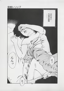 Page 133 of Kiss no mamade - preview thumbnail