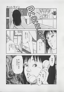 Page 167 of Kiss no mamade - preview thumbnail
