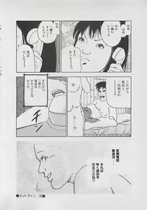 Page 178 of Kiss no mamade - preview thumbnail