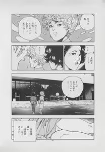 Page 38 of Kiss no mamade - preview thumbnail