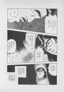 Page 96 of Kiss no mamade - preview thumbnail