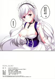 Page 18 of ROYAL SECRET - preview thumbnail