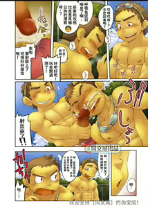 Page 12 of Suki Suki Daisuki Suiei-bu - preview thumbnail