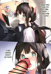 Page 7 of Imouto to (Saimin de) Ichaicha Suru Hon | 여동생과 (최면으로) 꽁냥거리는 책 - preview thumbnail