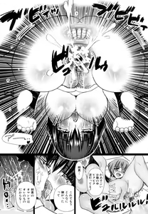 Page 61 of Saki Midare Yo Shoujo - preview thumbnail