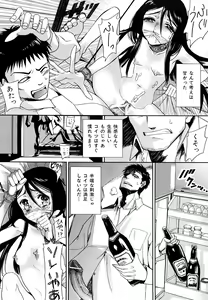 Page 68 of Saki Midare Yo Shoujo - preview thumbnail