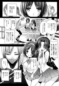 Page 7 of Saki Midare Yo Shoujo - preview thumbnail