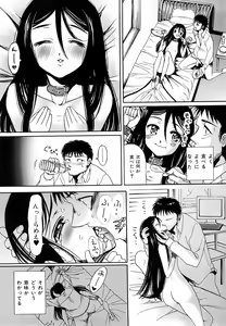 Page 76 of Saki Midare Yo Shoujo - preview thumbnail