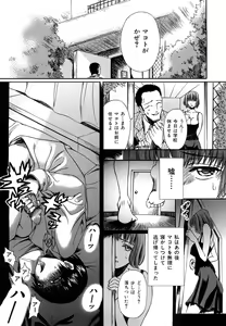 Page 83 of Saki Midare Yo Shoujo - preview thumbnail