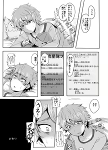 Page 20 of Seigi no Kokoro o Fuminijire! - preview thumbnail