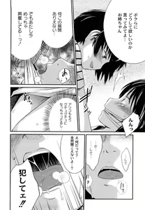 Page 101 of Sister Mix - preview thumbnail