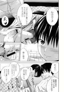 Page 120 of Sister Mix - preview thumbnail
