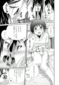 Page 160 of Sister Mix - preview thumbnail