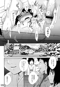Page 23 of Sister Mix - preview thumbnail