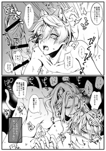 Page 9 of Nyan Nyan Shita Hi - preview thumbnail