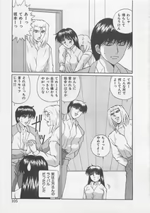 Page 107 of Miracle Voice - preview thumbnail