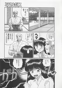 Page 135 of Miracle Voice - preview thumbnail