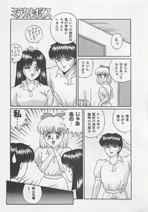 Page 151 of Miracle Voice - preview thumbnail