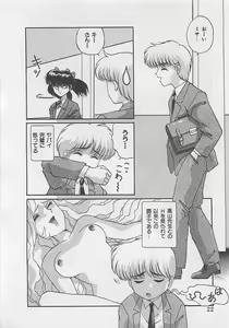 Page 24 of Miracle Voice - preview thumbnail