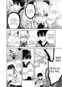 Page 6 of Futago to Maou - preview thumbnail