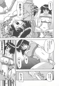 Page 108 of Mana Musume - preview thumbnail