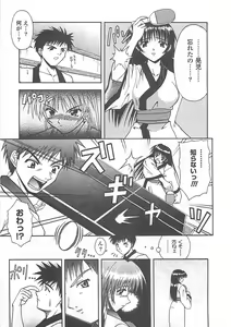Page 24 of Mana Musume - preview thumbnail