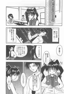 Page 61 of Mana Musume - preview thumbnail
