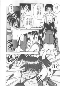 Page 67 of Mana Musume - preview thumbnail