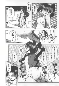 Page 71 of Mana Musume - preview thumbnail