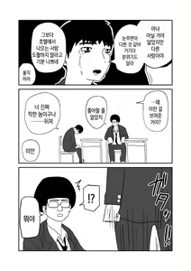 Page 11 of 女子高生のエロ漫画 / 여고생 에로만화 - preview thumbnail