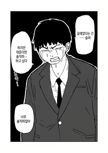 Page 12 of 女子高生のエロ漫画 / 여고생 에로만화 - preview thumbnail